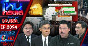 แบบนี้ก็ได้เหรอ? เขมรเสนอหยุดยิง แต่ขอเข้าทำกินพื้นที่เดิมจ้า!