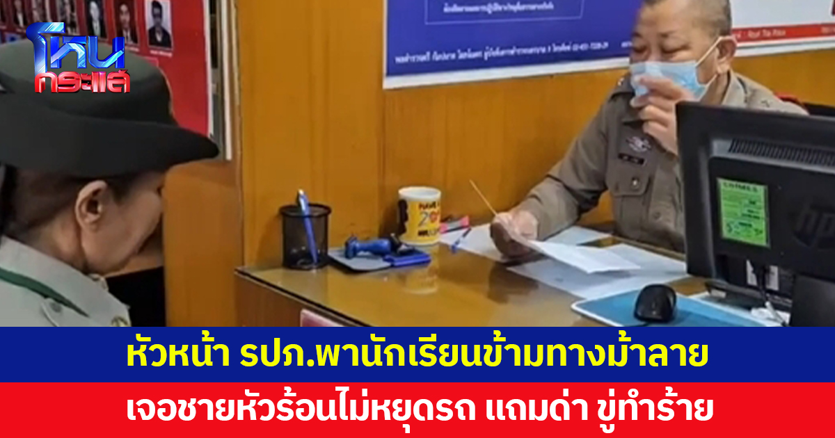 หัวหน้า รปภ.พาเด็กนักเรียนข้ามถนน เจอชายหัวร้อนไม่ยอมหยุดรถ ตะโกนด่า แถมขู่จะทำร้าย