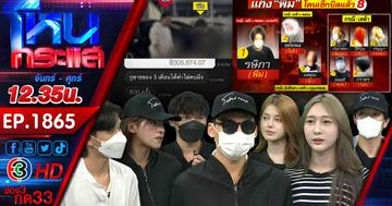 รังสิตมันร้าย!!! LGBTQ สาดน้ำร้อน กระทืบยับ เหยื่อดาหน้าแฉตั้งแก๊งทำร้ายคน อ้างมีแบ็คหนุนหลัง เพราะกูมีอิทธิพล(2)