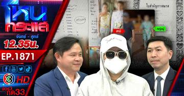  เมียหลวงไม่ทน! แฉโพยส่วยผัวตำรวจ หลังจับได้มีชู้ แถมล็อกตัวให้เมียน้อยตบ ร้องต้นสังกัดไม่คืบ
