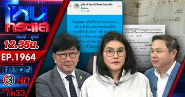 อ้าวเห้ย! ไหนว่าไม่คุกไง อดีต สส. ดังยื่นข้อเสนอขอเงินผู้ต้องหาแลกอิสรภาพ สุดท้ายคุกฉ่ำ