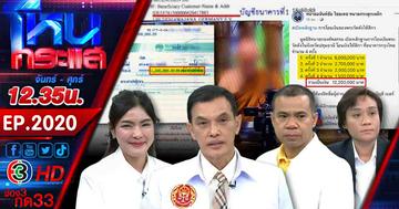 เงินล้านข้ามทวีป "สีกาเยอรมัน" สะเทือน "พุทธวจน" 
