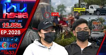 อยุธยาเดือด! ลูกค้า VS เจ้าของร้าน สาวหมัดซัดกันนัว บานปลายขับรถไล่ชนกันยับ