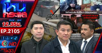 #2 "ขอโทษครับนาย...ผมเป็นตำรวจ"