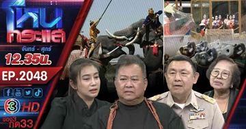 พสกนิกรน้อมรำลึก "แม่ของแผ่นดิน" สร้างอาชีพ-ให้ชีวิต