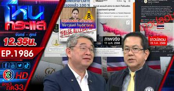 #6บานปลาย...ชายแดนระอุ ไทยพร้อมปกป้องอธิปไตย หลังกัมพูชาระดมยิงฝั่งไทย 