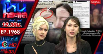 ศึกนี้ใหญ่หลวงนัก!!! แฟนดารา ปะทะ สาว LGBTQ ถูกบูลลี่เพศสภาพ โต้เดือด "มึงรู้ไหมกูเป็นใคร"