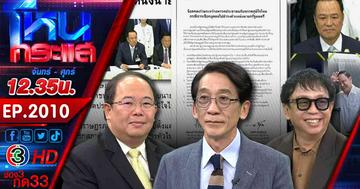 "อนุทิน" เป็นนายกฯ คนที่ 32 ?