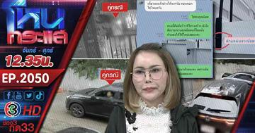 เปิดศึกบ้านบ้าน! ต่อเติมทำ "กำแพงร้าว" บานปลายถึงขั้นทะเลาะ จอดรถขวางหน้าบ้าน 