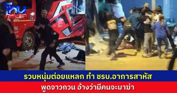 หนุ่มอาละวาดต่อยคน ถูกตามรวบได้ที่บ้าน เตรียมคุมตัวฝากขัง พบใบหน้าปูดบวดหลังถูกชาวบ้านรุมกระทืบ 