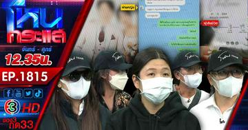 หัวใจเธอมีหรือเปล่า? สาว LGBTQ ปลิดชีพตัวเองหลังรู้โดนสาวหลอกเงินหลายล้าน แล้วหนีไปแต่งงานกับคนอื่น
