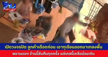 คืบหน้า แม่ค้า vs ลูกค้า ปาทุเรียนใส่กันกลางตลาด เปิดวงจรปิดยัน ลูกค้าเททุเรียนก่อน เจ้าของที่เผย ร้านนี้ให้เปลี่ยนตลอด แต่เคสนี้ กินไปแล้วเหลือน้อยมาก