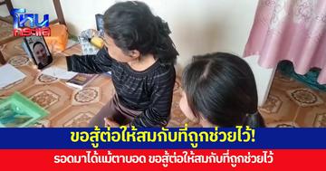 สาว 15 ประสบอุบัติเหตุ ตาบอด รอดมาได้เพราะชาวต่างชาติช่วย ซึ้งใจ ขอใช้ชีวิตให้สมกับที่ถูกช่วยไว้ 