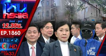 คนขายคน!!! หญิงไทยถูกจีนเทาหลอกไปอุ้มบุญที่จอร์เจีย สุดท้ายหลอกรีดไข่ไปขาย หวังเอาอวัยวะ