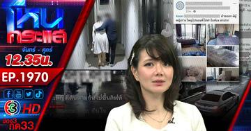 ฉาวโฉ่! สาวร้องถูก สว.ลวนลามพาขึ้นคอนโด อีกฝ่ายงัดวงจรปิดสวนกลับโต้ บังคับหรือสมยอม  อึ้ง! พบคดีเก่า สว. เพียบ