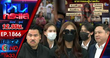 รังสิตมันร้าย!!! LGBTQ สาดน้ำร้อน กระทืบยับ เหยื่อดาหน้าแฉตั้งแก๊งทำร้ายคน อ้างมีแบ็คหนุนหลัง เพราะกูมีอิทธิพล#3