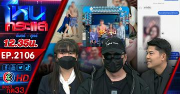 โกหกเมียไปสนามรบ สุดท้ายโผล่สนามรักซุกเมียน้อยที่มีผัวอยู่แล้ว 3 คน