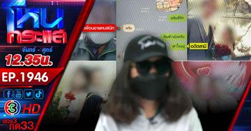 อดีตสามีทิ้งรัก 15 ปี ไปมีชายอื่น แถมทิ้งหนี้และลูกให้รับผิดชอบคนเดียว