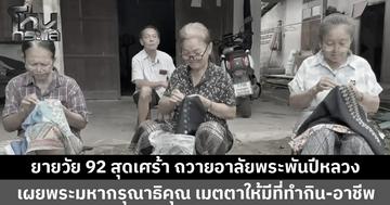 ชาวไทยภูเขากำแพงเพชร สุดอาลัย 'พระพันปีหลวง' เผยพระมหากรุณาธิคุณ เมตตาให้มีที่ทำกิน-อาชีพยั่งยืน