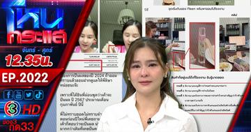 "ออม สุชาร์" แจงเกิดมาไม่เคยโกง