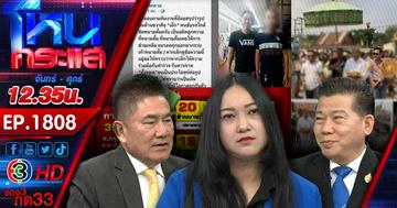   อกอีแป้นจะแตก!!! "ทนายตั้ม" ตั้งตัวเองเป็นผู้จัดการมรดก กะสวบพี่อ้อยจริงดิ?