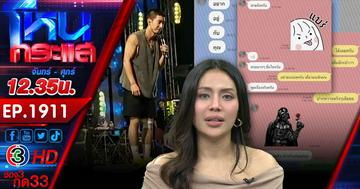 เปิดใจ "มายด์" นอกใจแฟนคบนักร้องดัง ลั่นจากนี้ ขอรักตัวเอง 
