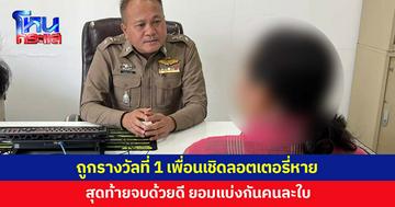 สาวกัมพูชาฝากเพื่อนซื้อลอตเตอรี่ ปรากฏถูกรางวัลที่ 1 เพื่อนเชิดหาย 