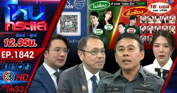 สั่งฟ้อง 16 บอสดิไอคอน "แซม-มิน" รอด