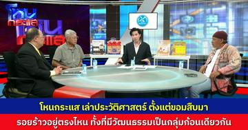 ประวัติศาสตร์ ไทย-กัมพูชา รอยร้าวจากอดีตถึงปัจจุบัน ทั้งที่มีร่องรอยวัฒนธรรมร่วม มาตั้งแต่ก่อนมีการปักปันเขตแดน