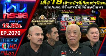 "เรือนจำ" หรือ "โรงแรม" ห้องใต้บันไดในตำนาน กินหรูอยู่สบายแถมบำเรอกามพร้อม?