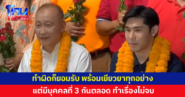 'นายกเบี้ยว' ชี้คดี 'ลูกพีช' ทั้งขอโทษ จะจ่ายเยียวยา แต่มีบุคคลที่ 3 กันทุกอย่าง ทำเรื่องไม่จบ 