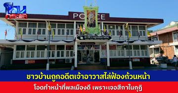 ชาวบ้านแห่ล้อมกุฏิเจ้าอาวาส ซุกสีกาอ้าง "ถวายเห็ด" กลางดึก สุดท้ายถูกอดีตเจ้าอาวาสไล่ฟ้องถ้วนหน้า หมิ่นประมาท-กักขังหน่วงเหนี่ยว ชาวบ้านโต้ทำหน้าที่พลเมืองดีเพื่อปกป้องพระพุทธศาสนา