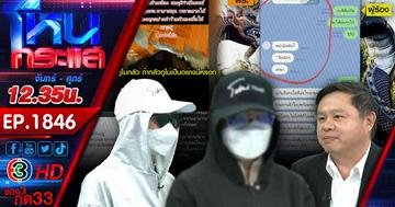 "ชีแฉพระ" เคยระเริงรักในลานพญานาค เจ้าตัวลั่นไม่ใช่เรื่องจริงอาตมาโดนใส่ร้ายนะจ๊ะโยมจ๋า!!!