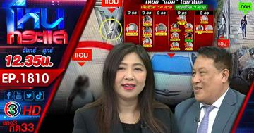 แอมจ๋า พัชลาก่อน โบกมือลาเสียงเพลงครวญมาต้องลาแล้วเพื่อน ทนายพัชลั่นโดน "แอม ไซยาไนด์" โกหกคำให้การ