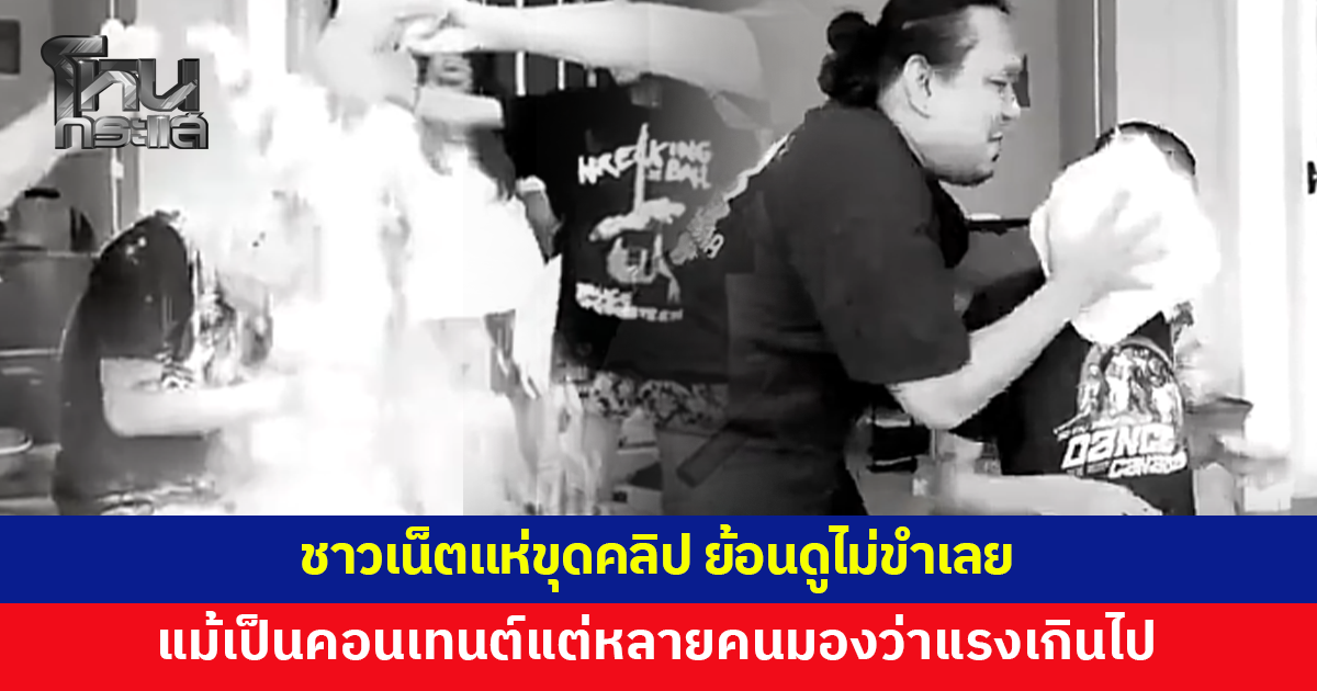 ชาวเน็ตแห่ขุดคลิป 'ต้า' โดนแกล้ง บอกย้อนดูตอนนี้ไม่ขำเลย