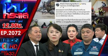 #2 วิกฤตใหญ่ มหาอุทกภัย น้ำท่วมภาคใต้