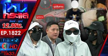 โคตรโหด!!! นายจ้างตีขาหัก-น้ำร้อนกรอกปาก อ้างโดนขโมยเงิน-ตีท้ายครัว ถูกจับไม่สำนึกใช้หัวโขกนักข่าว