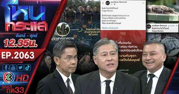 สะตออีกแล้ว! ยิงก่อนบอกเปล่า ไทย-กัมพูชาตึงเครียด 