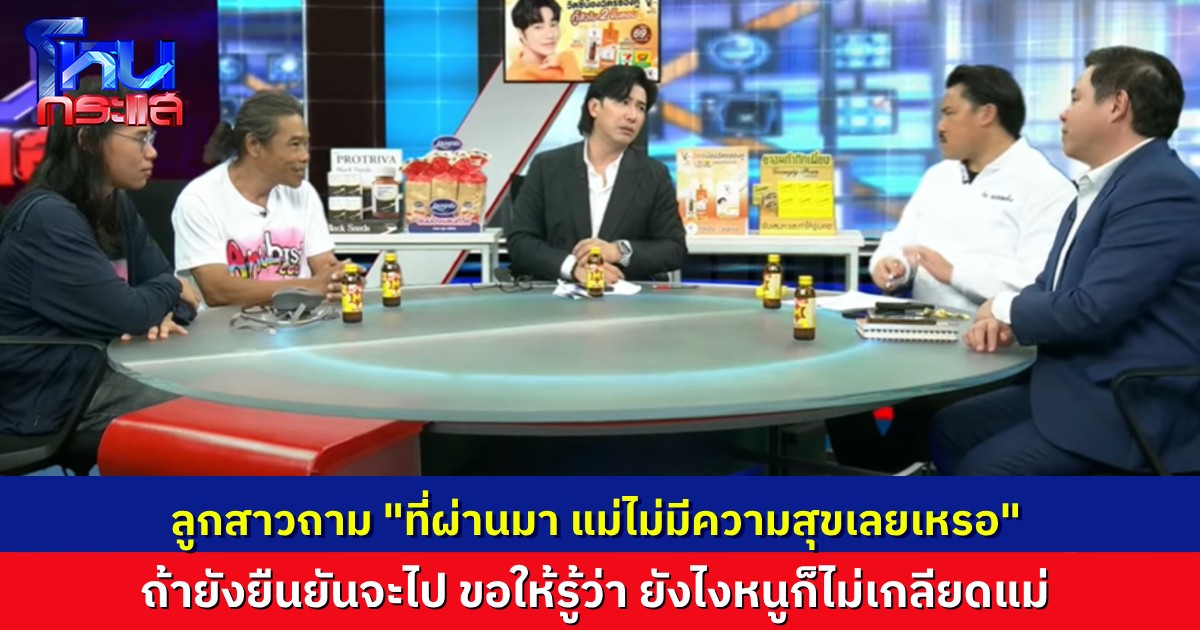 ทูตสวรรค์พรากแม่ไป! ข้อความบีบหัวใจจากลูกสาวถึงแม่ “ที่ผ่านมา แม่ไม่มีความสุขจริงๆ เหรอ? ยังไงหนูก็คงไม่มีวันเกลียดแม่” 