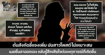 ต้นสังกัดชี้แจงเพิ่ม ปมสาวโพสต์ไม่เหมาะสม กรณี ด.ช. 11 ขวบขับกระบะชนคณะพระธุดงค์มรณภาพ  เผยยื่นลาออกเอง หลังรู้สึกเสียใจต่อเหตุการณ์ที่เกิดขึ้น