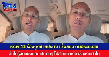 ‘อ.เบียร์’ ดึงสติ! คนหมดศรัทธากับพระ  ลั่นไม่รู้จักแยกแยะ เป็นคนๆ ไปสิ ดึงมาเกี่ยวข้องกันทำไม