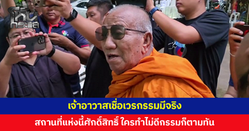 เจ้าอาวาสวัดป่าอดุลยารามให้อภัยเอฟซี 'ป้าดา' เมาขี่จักรยานยนต์บุกวัด เชื่อเวรกรรมมีจริง