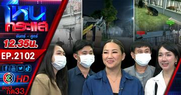 ปุ๊บปั๊บรับโชค เหมือนได้ตัวซีเคร็ต หมอฟันคนเดิม ย้ายถิ่นสร้างความเดือดร้อนเพื่อนบ้านอีกแล้ว