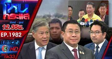  #2 บานปลาย...ชายแดนระอุ ไทยพร้อมปกป้องอธิปไตย หลังกัมพูชาระดมยิงฝั่งไทย