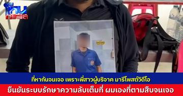 “ปู” หนุ่มผู้ได้รับหัวใจดวงที่ 110 ชี้แจงเจอพี่สาวของผู้บริจาค เพราะเขามารีโพสต์คลิปของภรรยา ยืนยันสภากาชาดรักษาความลับอย่างดี แต่ตนไปตามหาจนเจอเอง