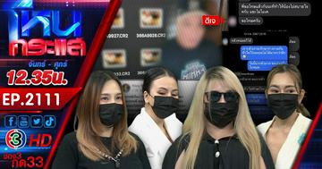 อยากเป็นดีเจมือฉมัง ต้องผ่านมือปลาหมึกของพี่ก่อน! ตากล้องดีเจดังอ้างสอนต่อเพลง สุดท้ายอนาจารสาว