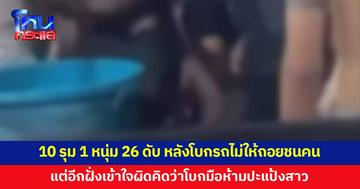 สลดสงกรานต์! วัยรุ่นนับ 10 รุม 1 หนุ่มวัย 26 ดับ หลังโบกรถไม่ให้ถอยชนคน แต่อีกฝั่งเข้าใจผิดคิดว่าโบกมือห้ามปะแป้งสาว