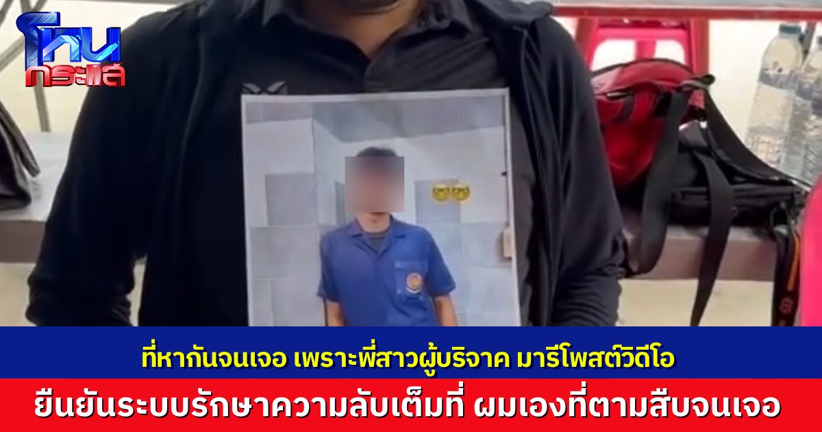 “ปู” หนุ่มผู้ได้รับหัวใจดวงที่ 110 ชี้แจงเจอพี่สาวของผู้บริจาค เพราะเขามารีโพสต์คลิปของภรรยา ยืนยันสภากาชาดรักษาความลับอย่างดี แต่ตนไปตามหาจนเจอเอง