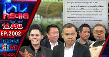 20 ร่างคือใคร? สังคมขอ "วัดพระบาทน้ำพุ" ตอบ