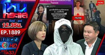 สาวร้องถูกอดีตแฟนเก่าเป็นทนายความ และอ้างรายการดัง ตามรังควาน-ยืมเงินหลักล้าน แถมเบ่งใส่เพราะมีกฎหมายในมือ